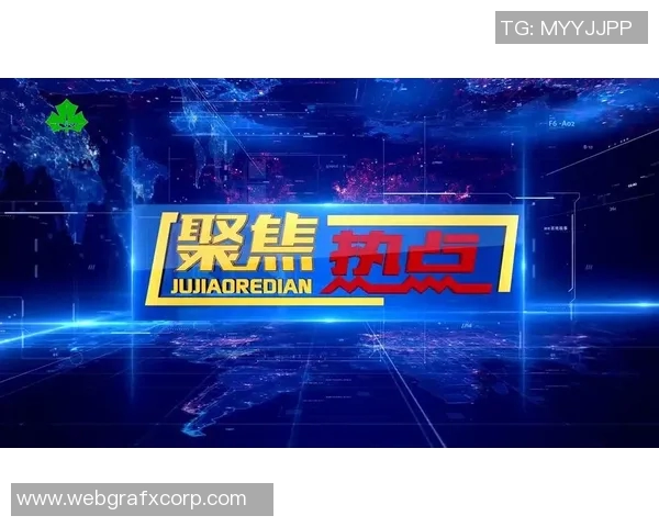 联合新闻网聚焦全球热点解析:国际局势新变化与国内政治动向深入分析 联合新闻网聚焦全球热点解析:国际局势新变化与国内政治动向深入分析